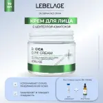 Dr Cica Cure Cream