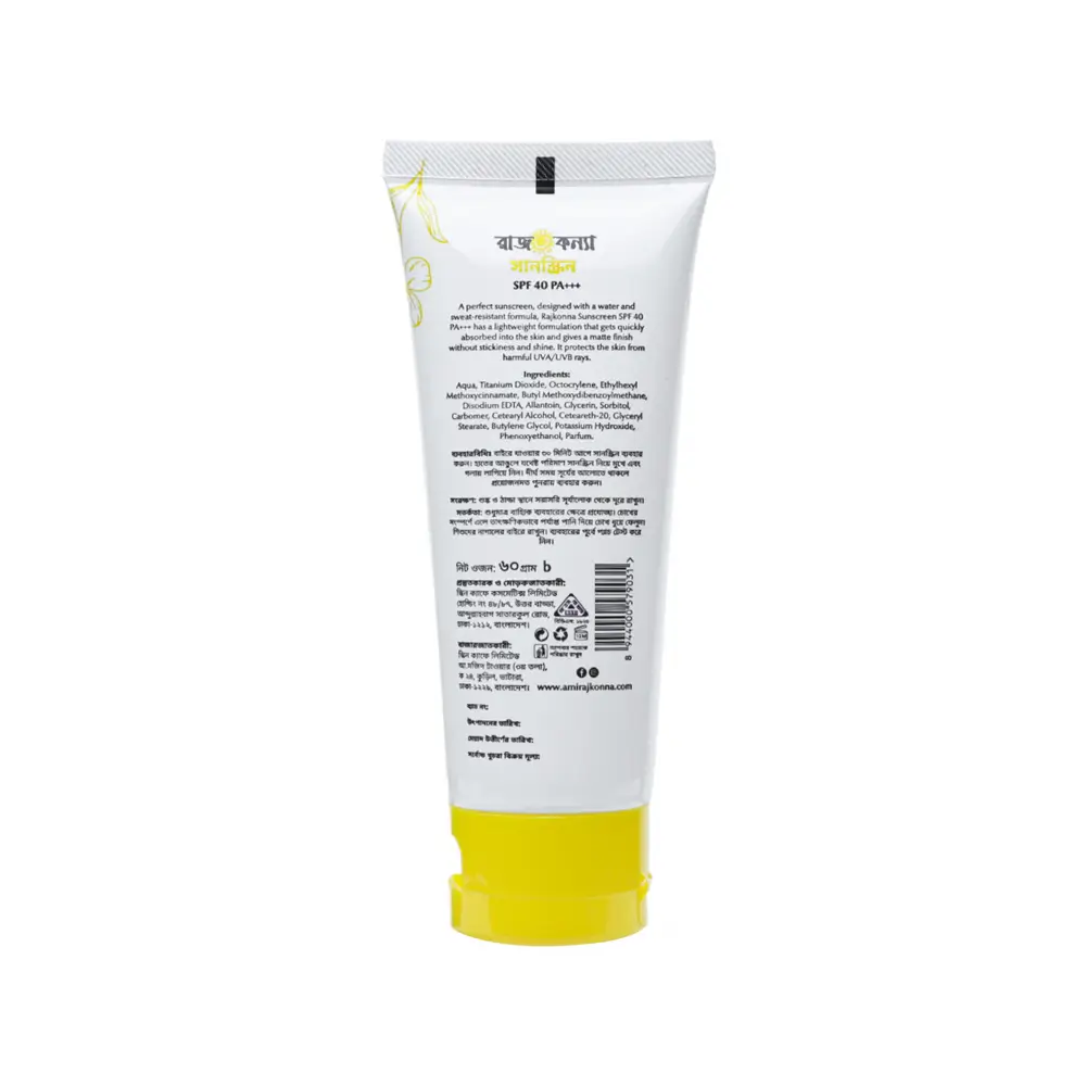 Rajkonna Sunscreen SPF 40 PA+++(60gm)