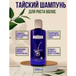 Mistine Hairbest Hair-Loss Control Shampoo- 250ml