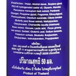 Mistine Hairbest Anti-hair Lost Tonic- 50ml