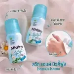 Mistine Sweet & Beautiful Whitening Roll On- 35ml