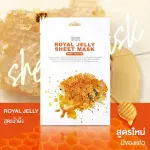 Tenzero Royal Jelly Sheet Mask
