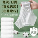 Disposable Cotton Women’s Underwear – Individually Wrapped for Travel, Maternity & Spa Use